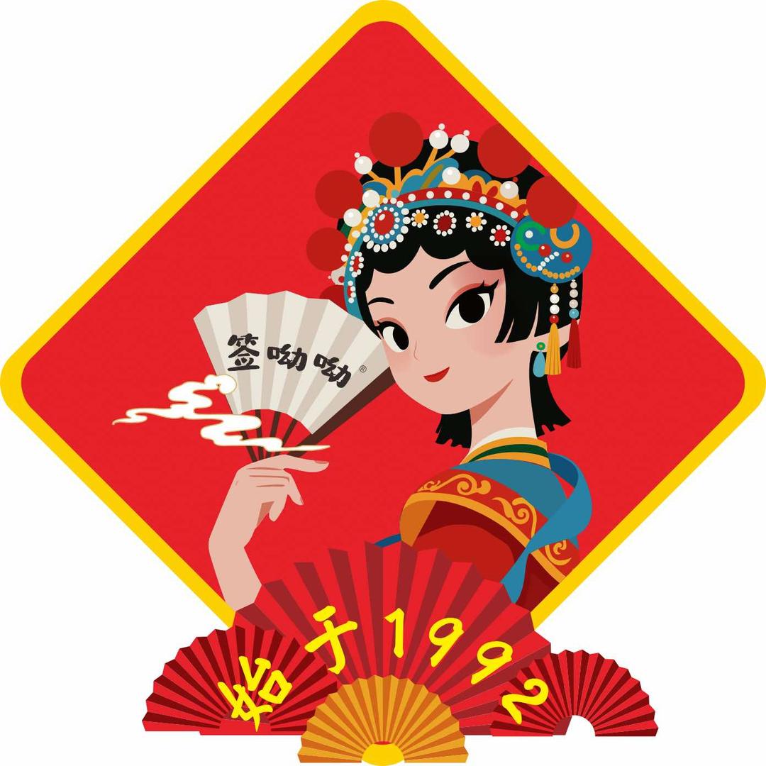 签呦呦串串火锅自助官方号