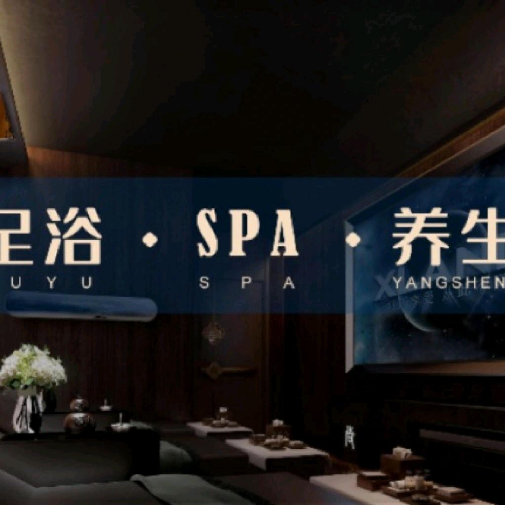 九指舞夜养生spa