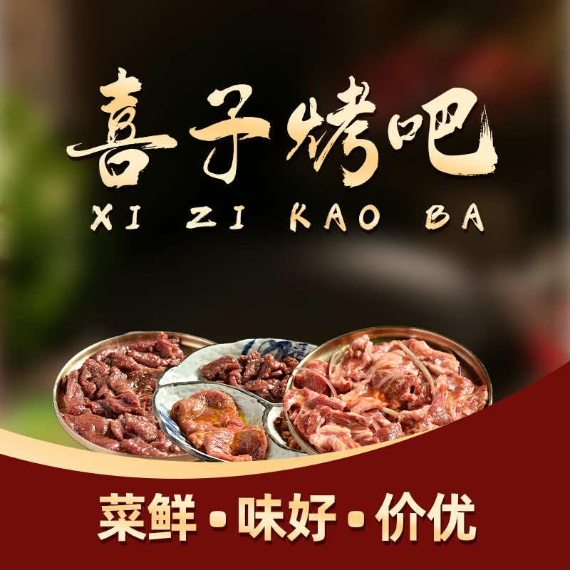 凤城喜子烤吧