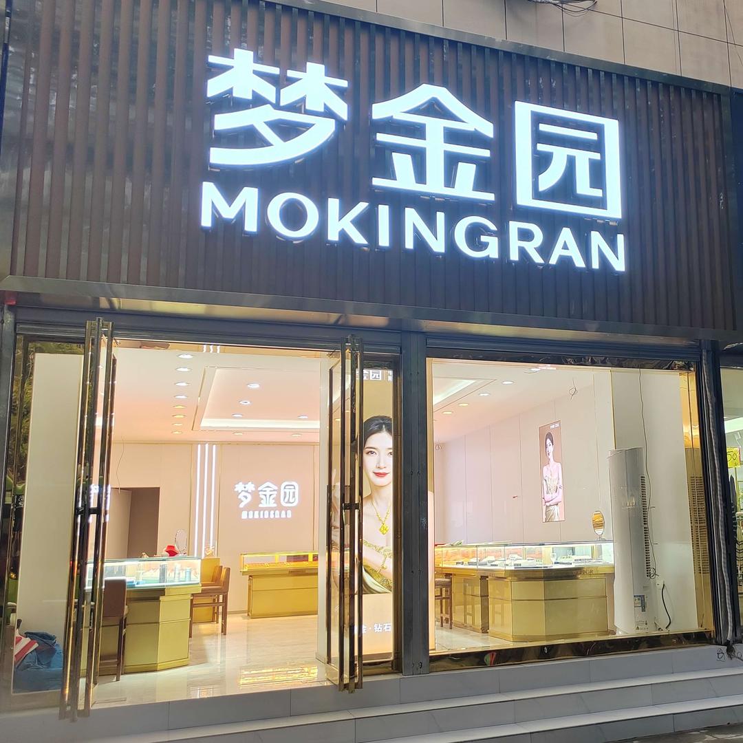 富平梦金园【车站大街工人俱乐部楼下】