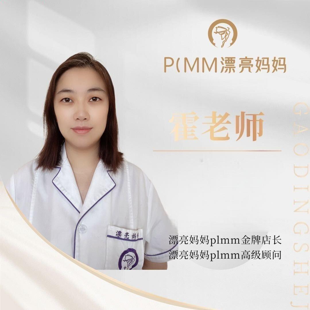 漂亮妈妈霍老师健康美容中心