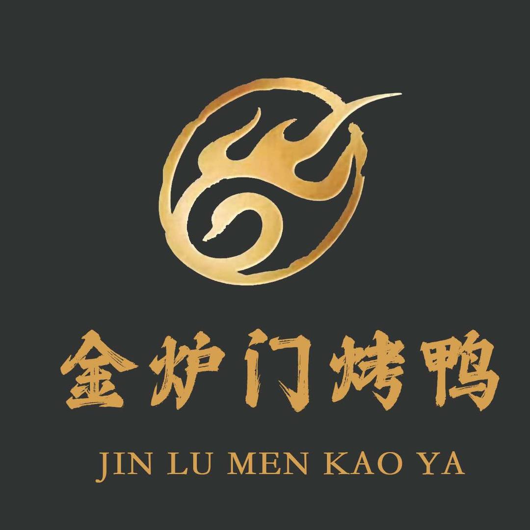 金炉门烤鸭官方号