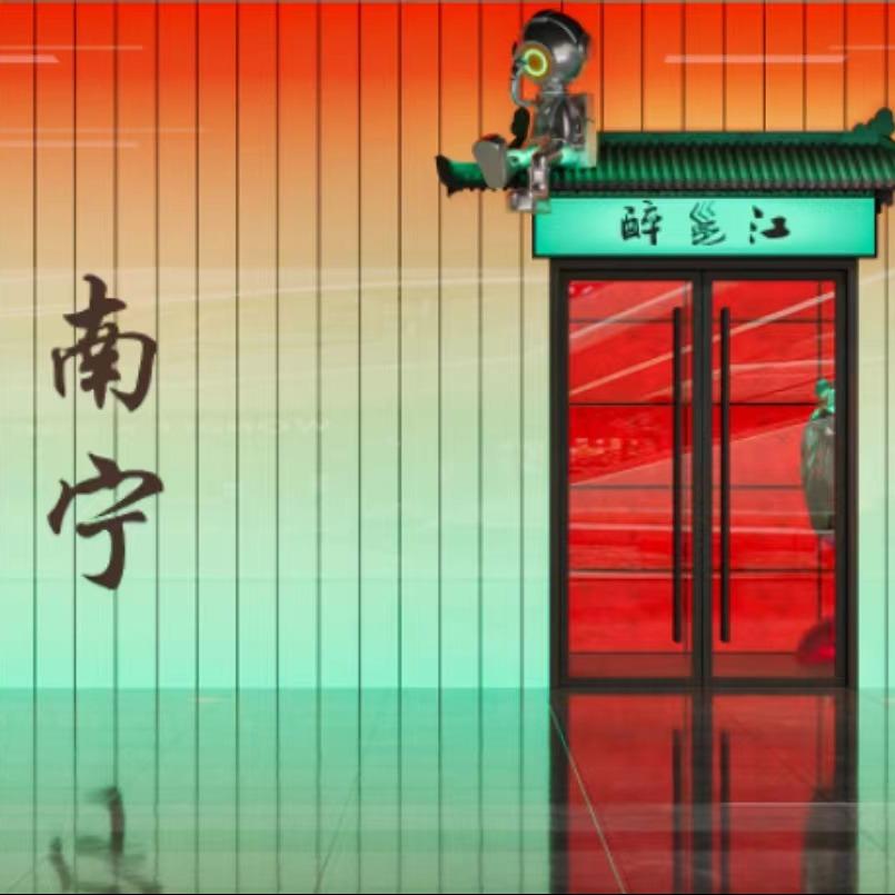 超星里民谣酒馆