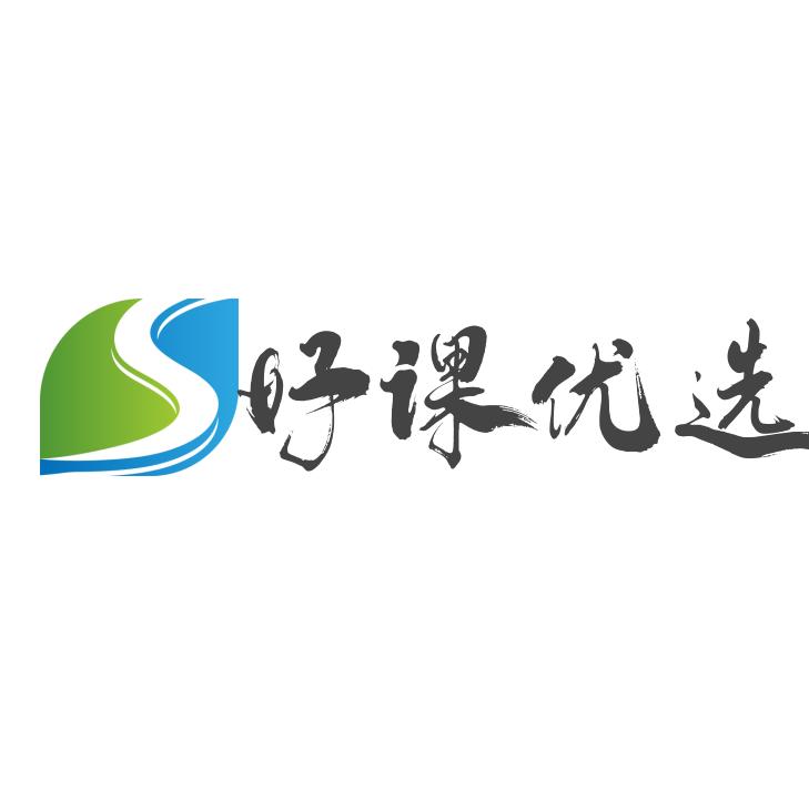 好课优选好良课
