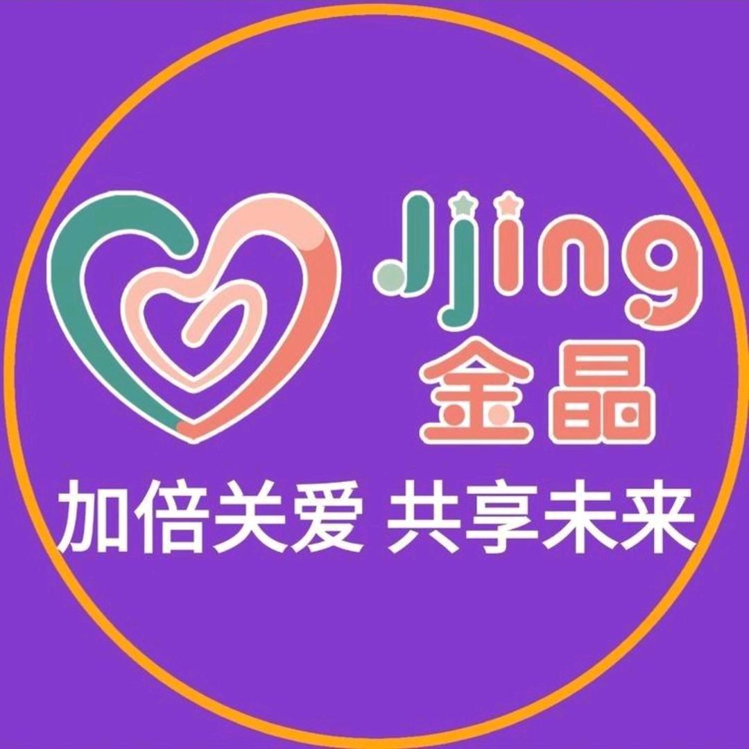 金晶婴童（如人北店）佳慧