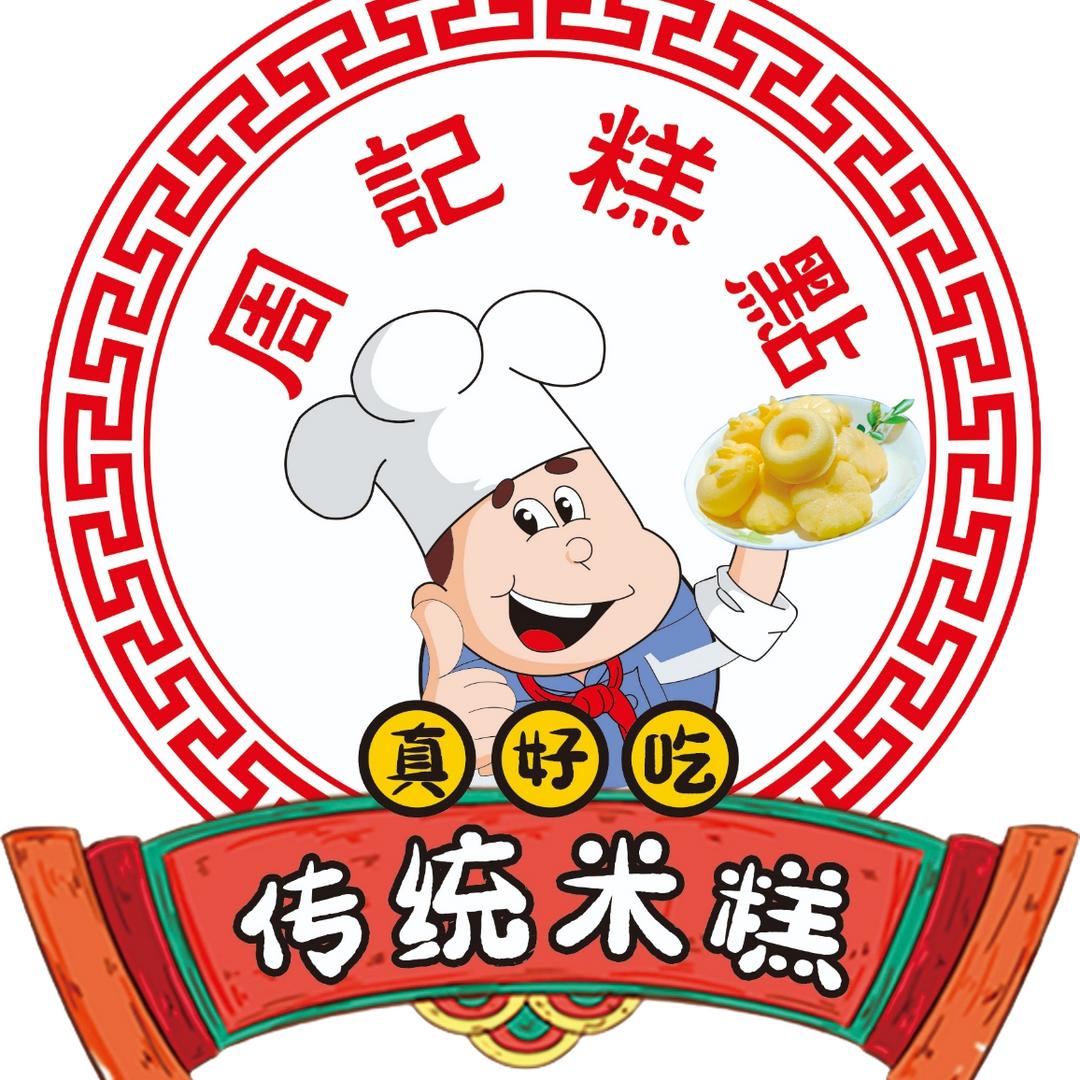周记•六福米糕官方号