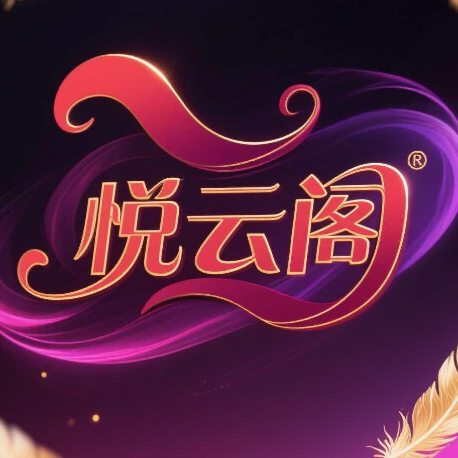 悦云阁推拿馆(靖业·公元国际店)官方号