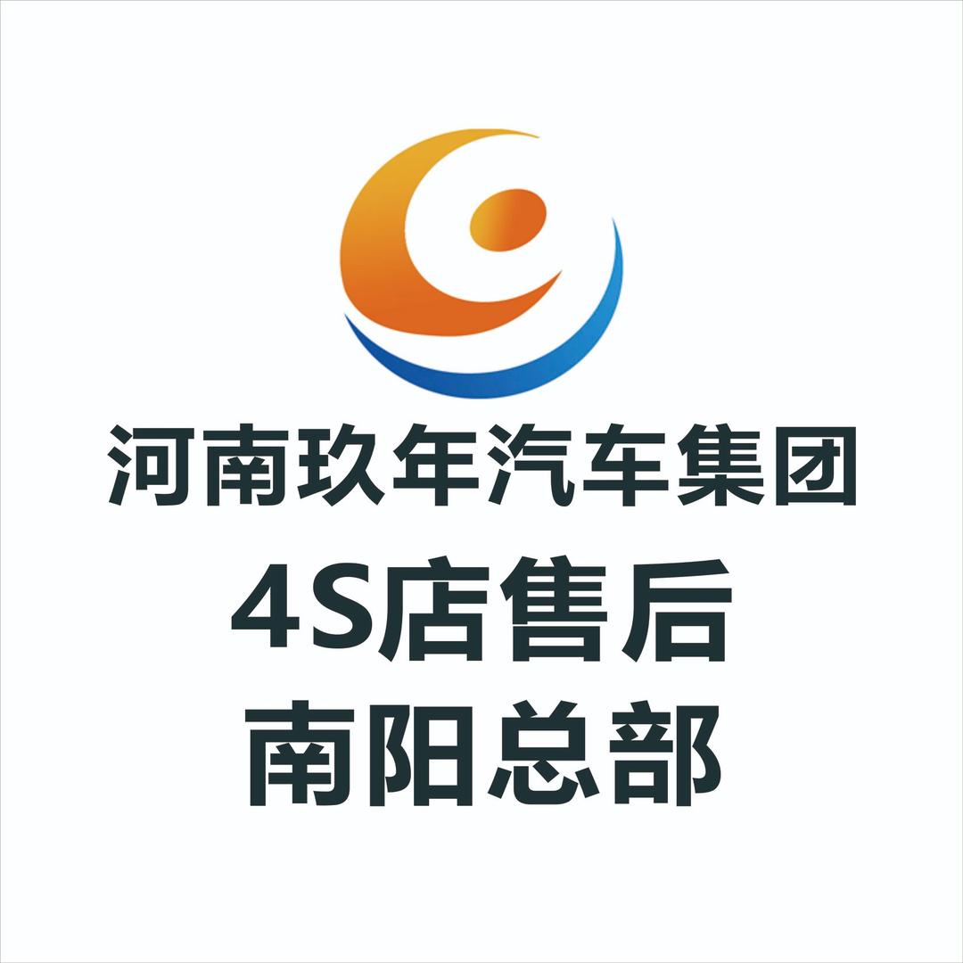 南阳荣威卧龙西路店（玖年钣喷中心）