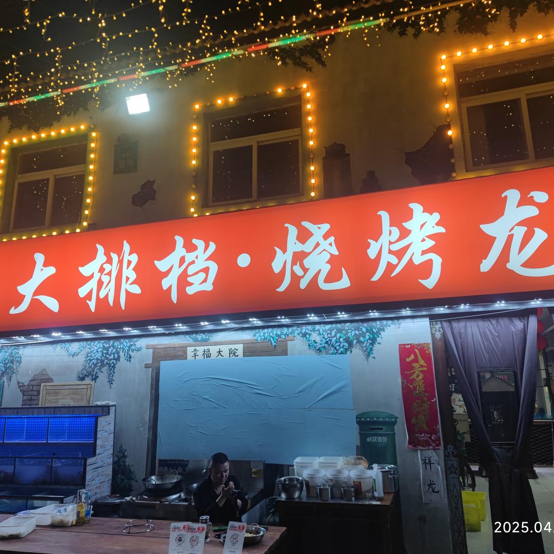 兄弟龙虾烧烤大排档