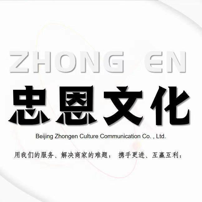 忠恩文化短视频上门拍摄