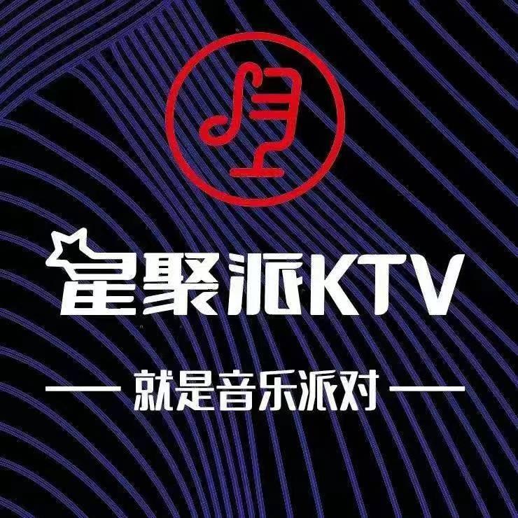 新乡星聚派KTV