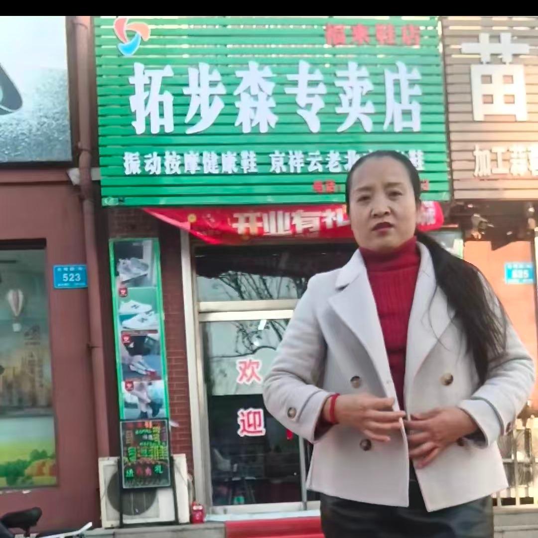 拓步森专卖店(福来鞋店)官方号