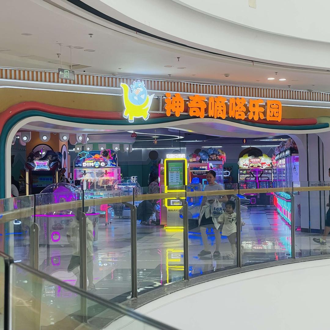 神奇嘀嗒乐园（于都万达店）