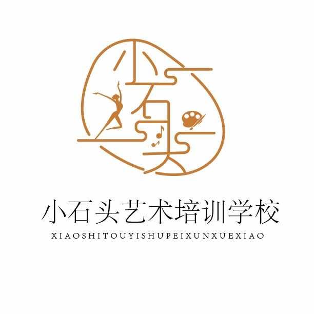 浏阳市小石头艺术培训中心官方号