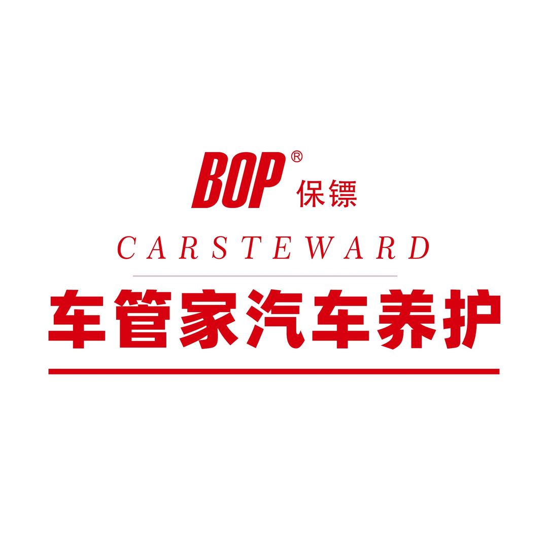 BOP保镖·车管家汽车贴膜