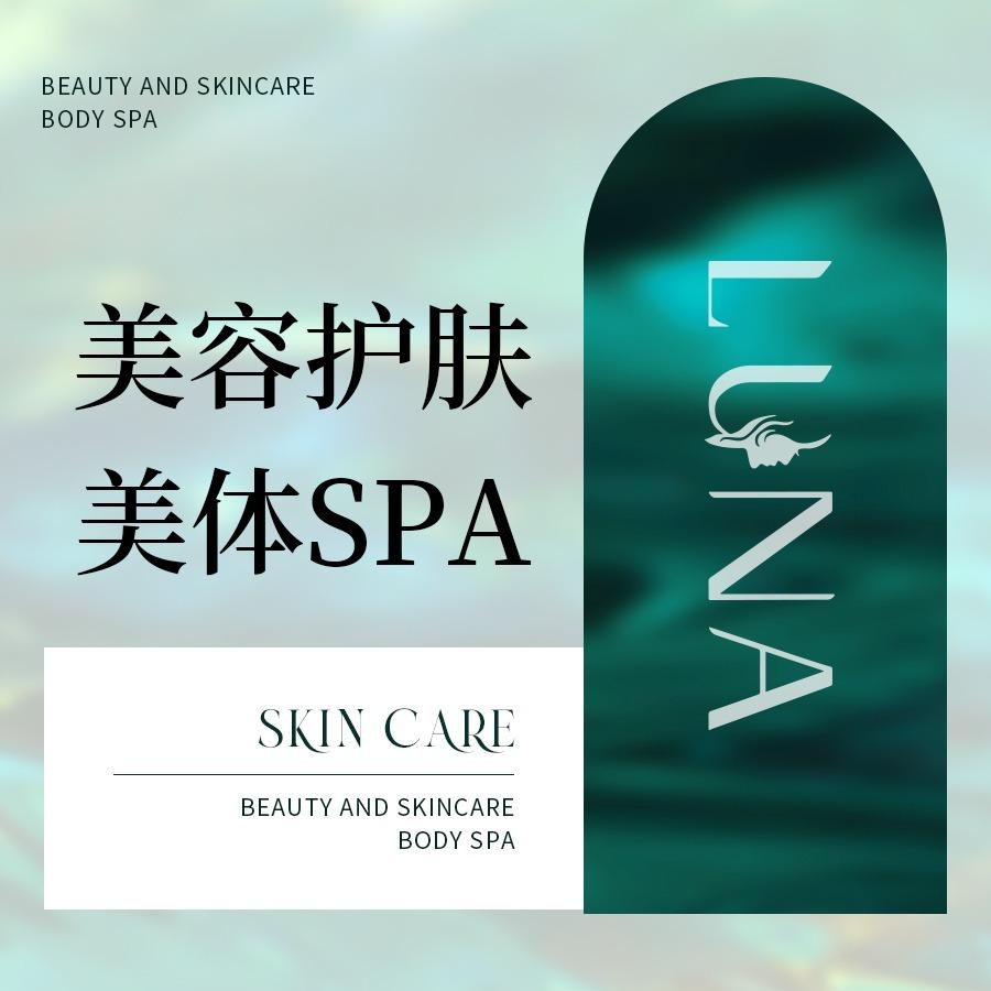 LUNA美学中心(浦东店)官方号