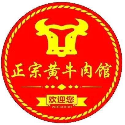正宗黄牛肉馆(西洲大道店)官方号