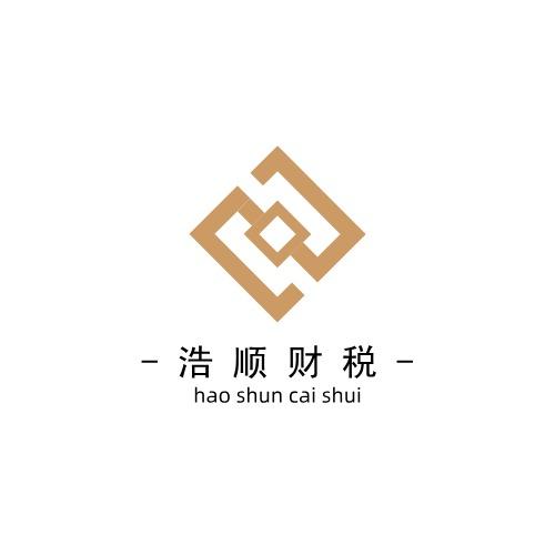 盱眙浩顺财务咨询有限公司