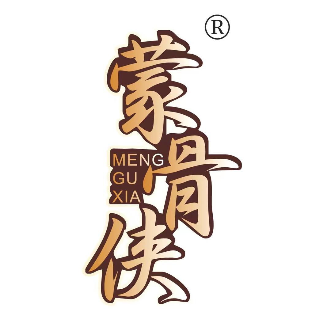 开原市蒙骨侠特色餐馆（个体工商户）