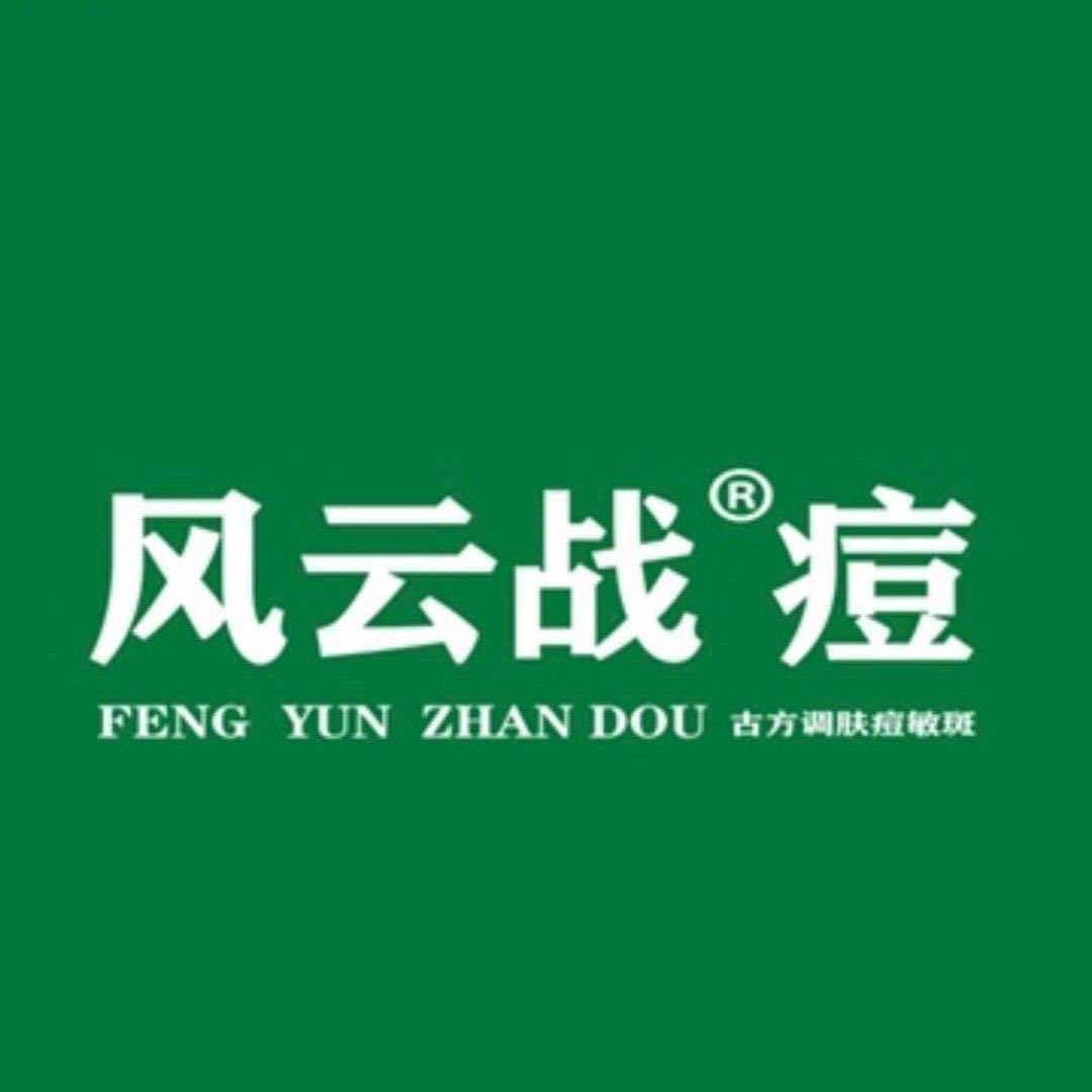 双辽风云战痘