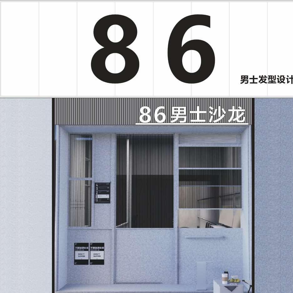 福州86男士发型改造