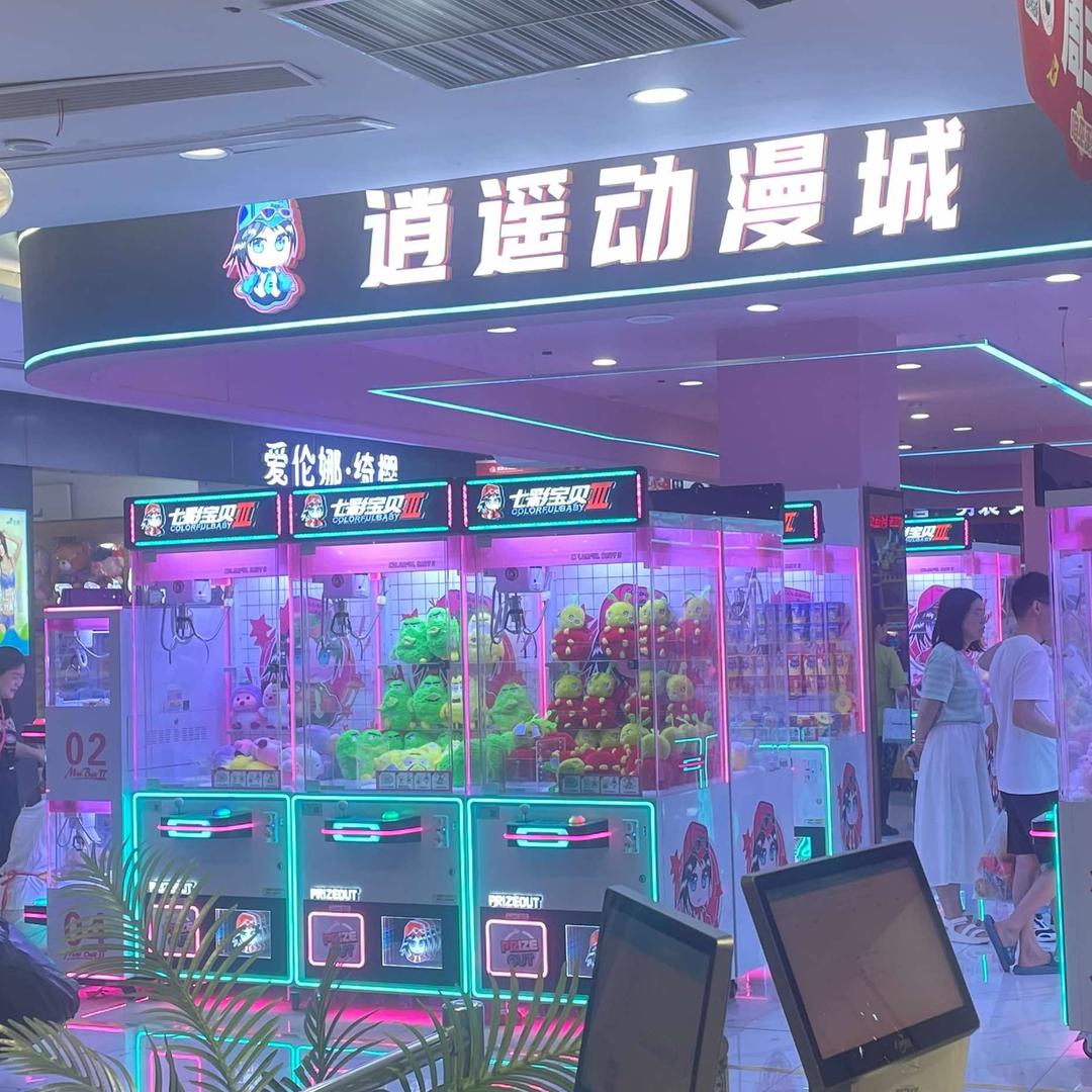 逍遥动漫城（巫溪店）