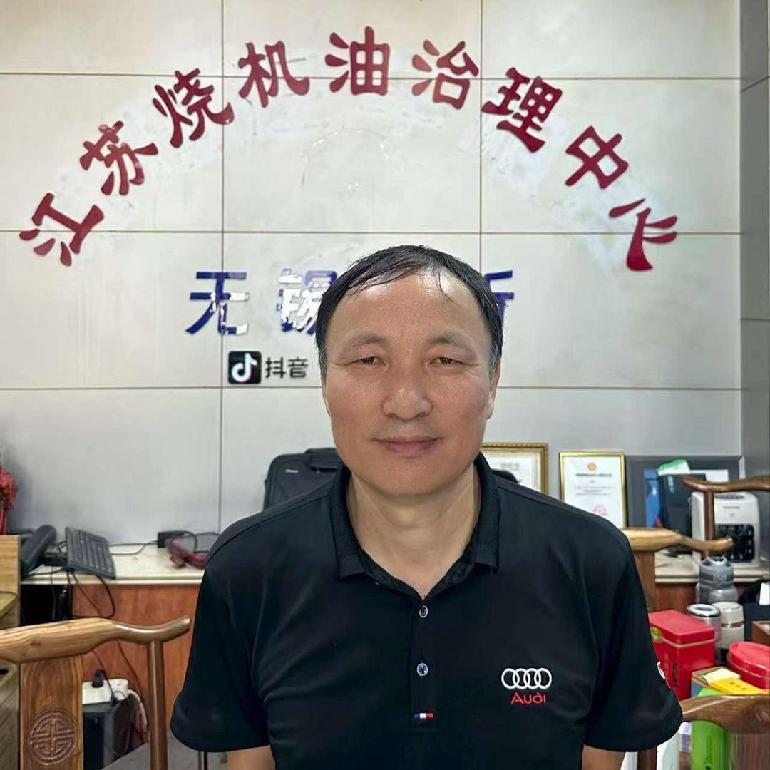 无锡共一家老徐治理烧机油