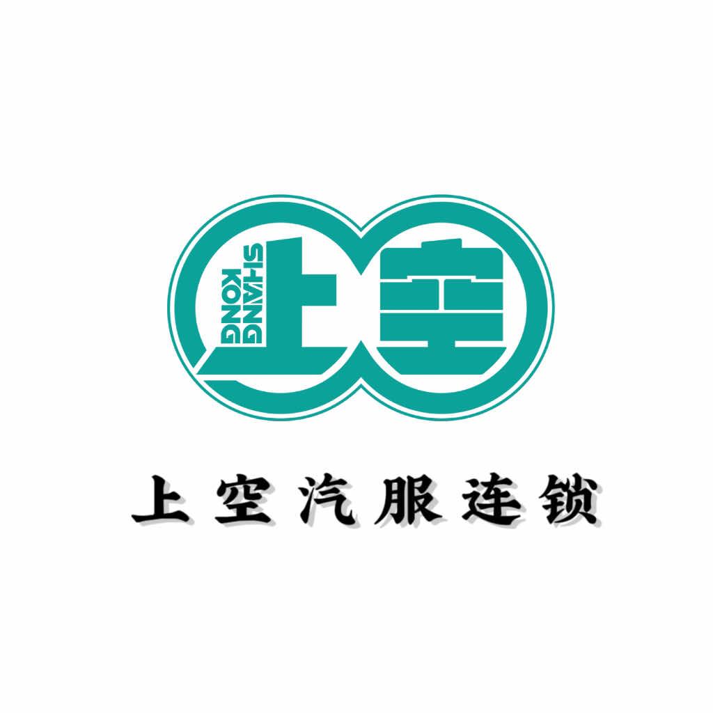 上空汽服连锁总部