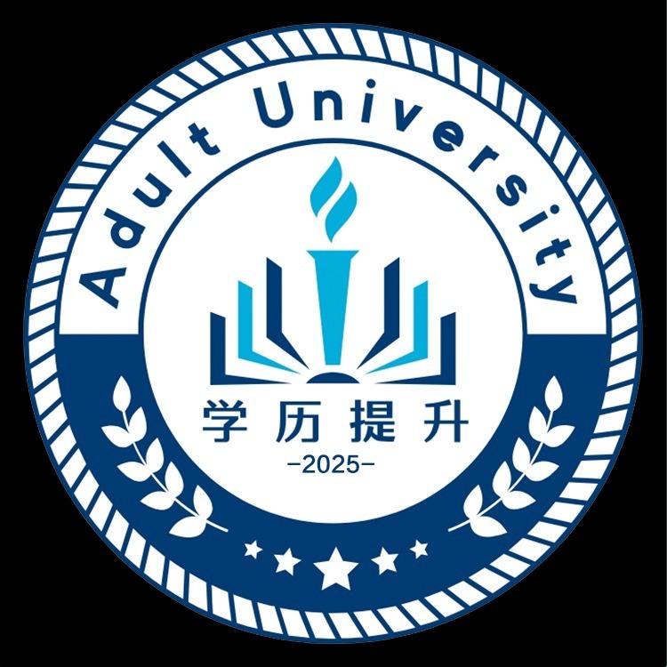 安徽成人学历提升咨询法典中心