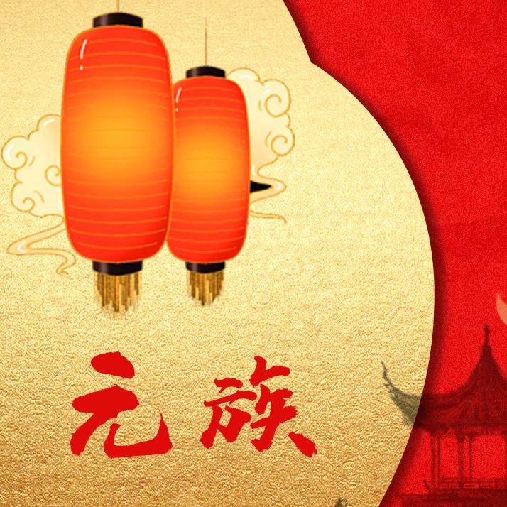 元族·118小龙虾(沈阳北文萃路店)