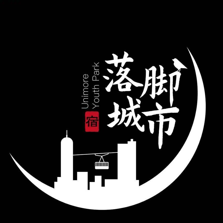 落脚城市青年旅舍(重庆中山四路店)官方号