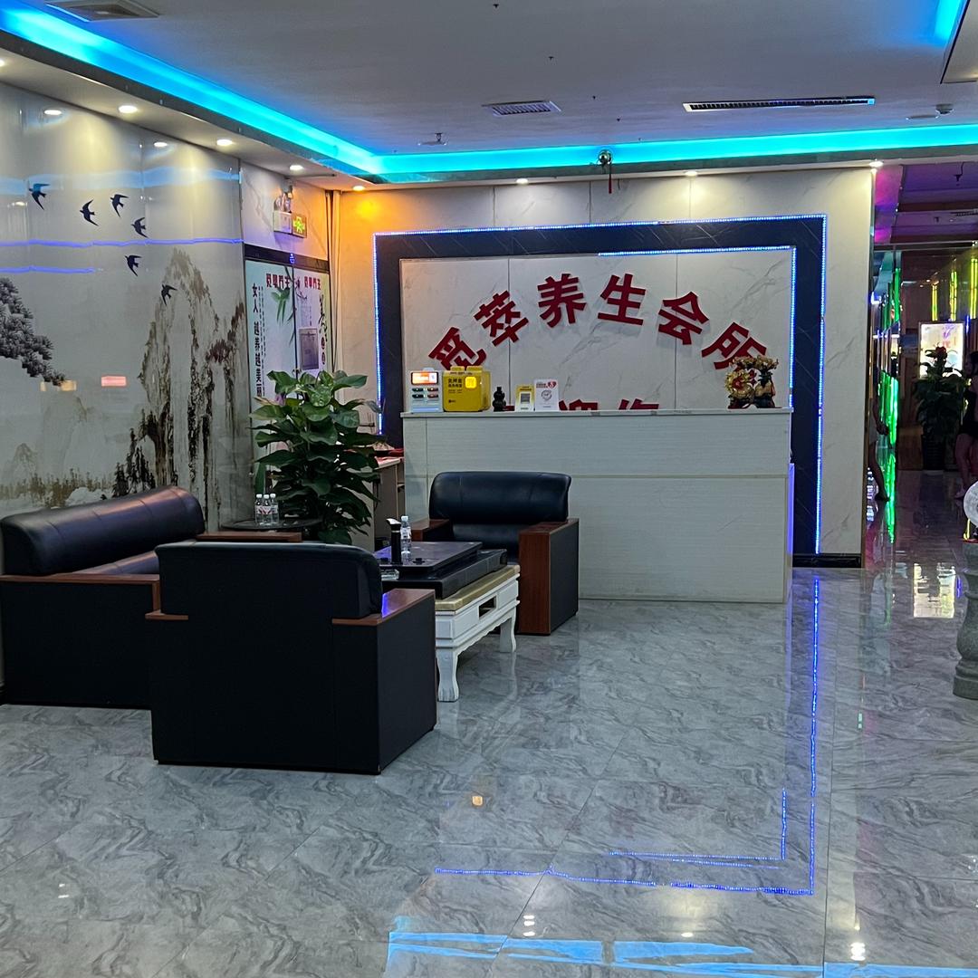 觅萃养生SPA