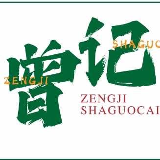 曾记砂锅菜·顺德容边干蒸排骨(金鸡岭店)