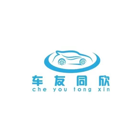 车友同欣驾校