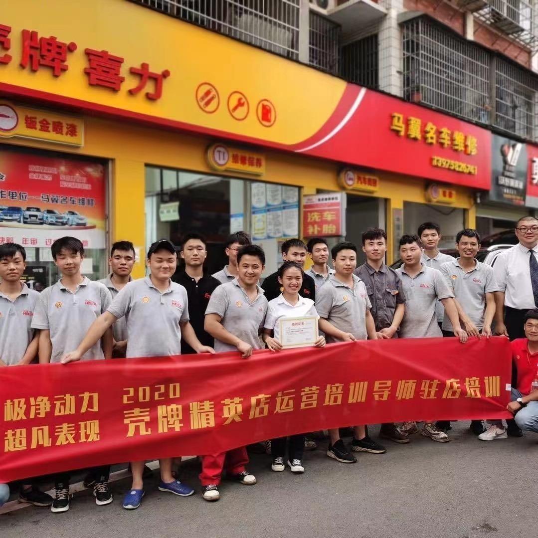 长沙马翼谢师傅修车