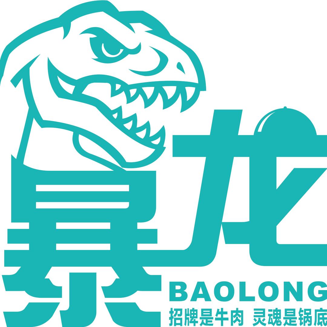 白杨市暴龙串串火锅店（个体工商户）