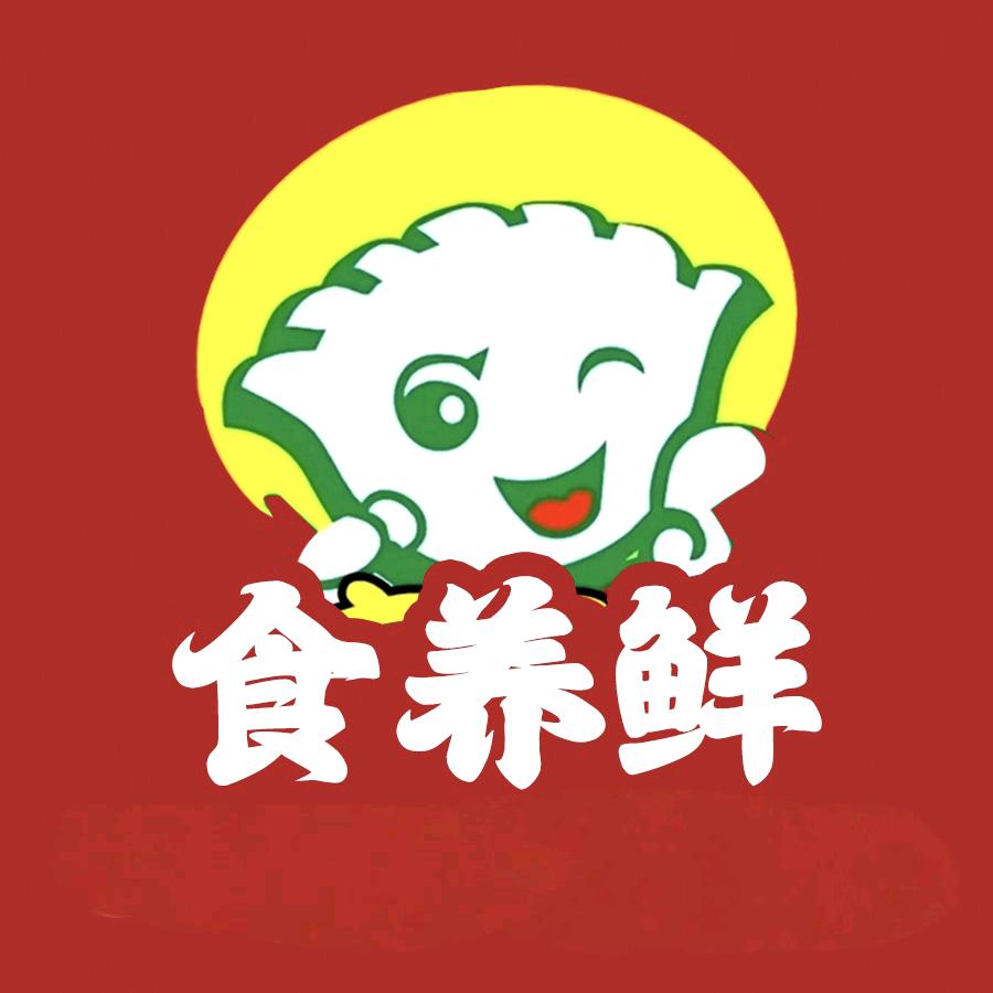食养鲜手工生鲜坊