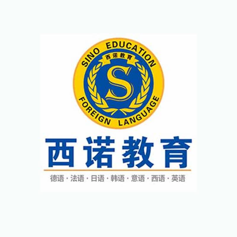 西诺教育官方号