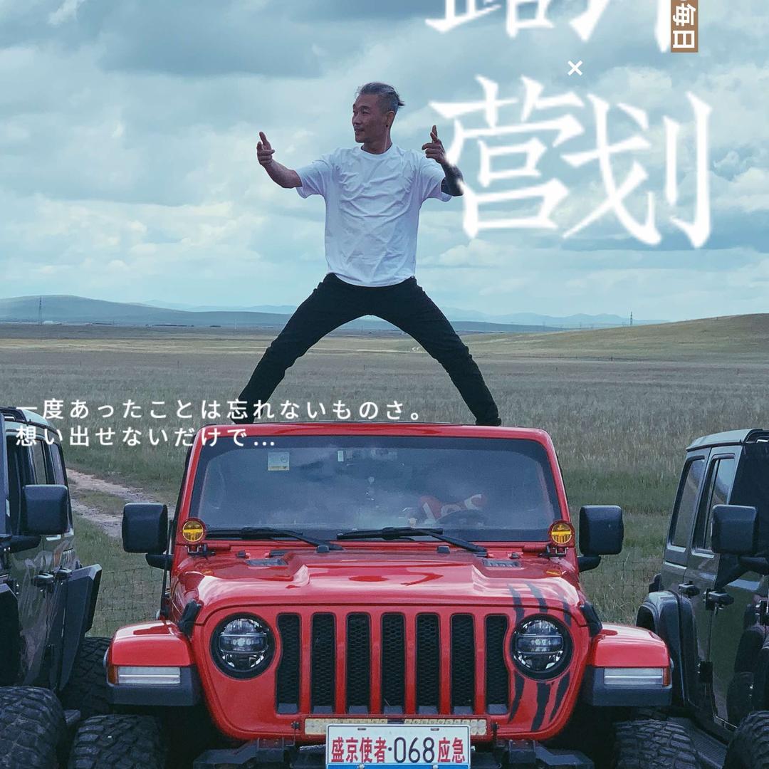 老铁老板铁哥