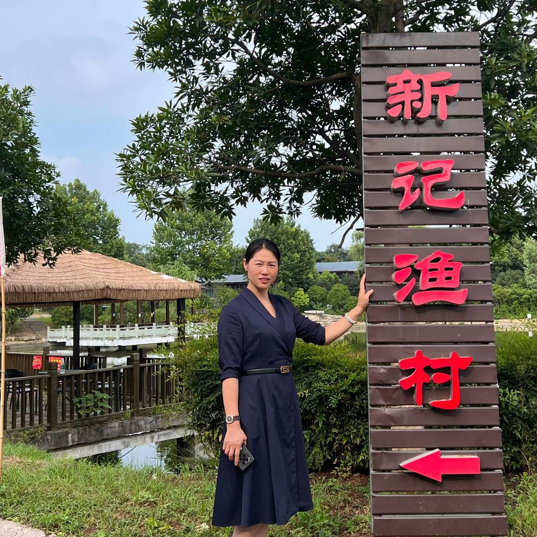 芹姐南京新记渔村