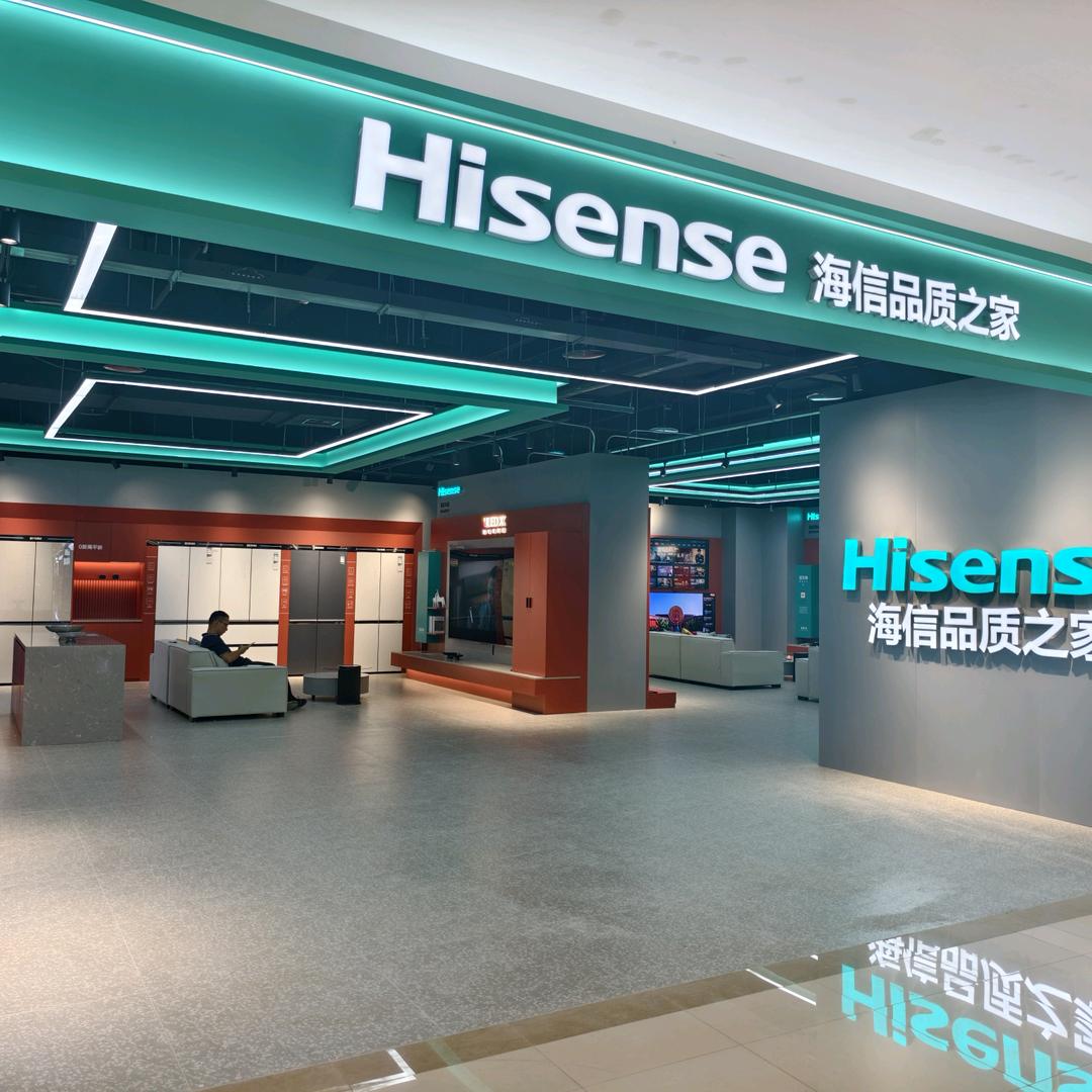 海信品质之家（商都路红星店）