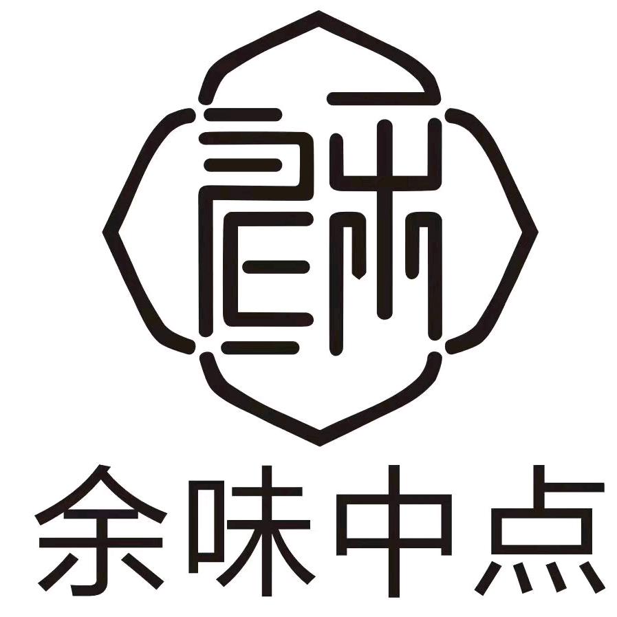 余味中点