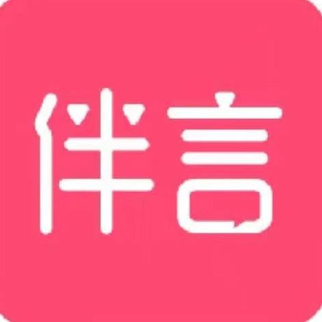 伴言·爱雅（莘东路店）