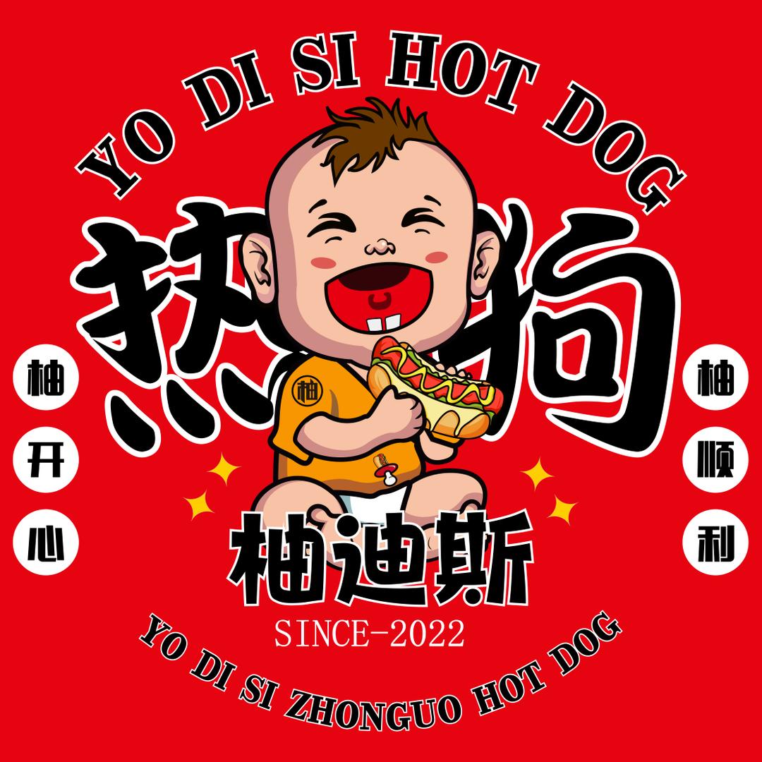 辽源市龙山区柚迪斯热狗店