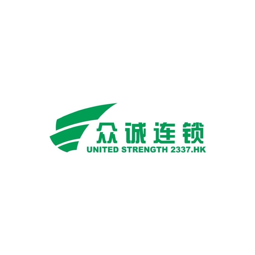 众诚连锁