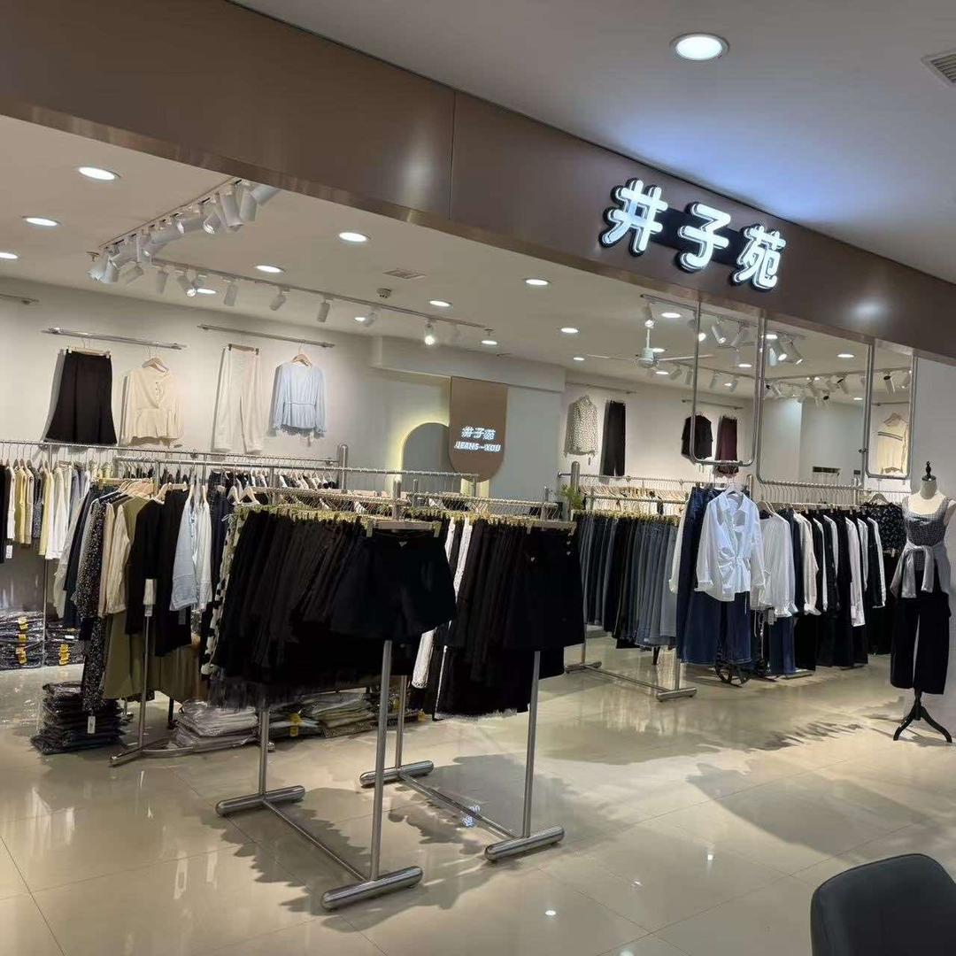 井子苑品牌女装范家屯百货大楼店