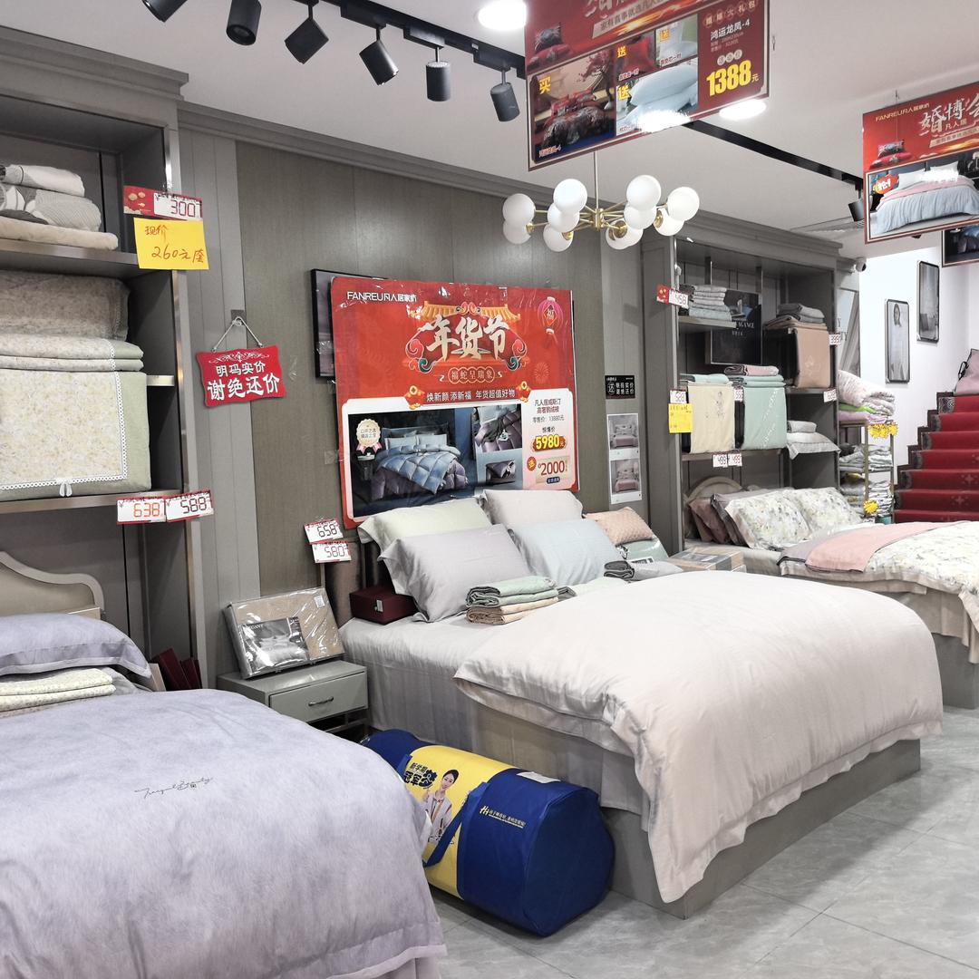 凡人居家纺二姐