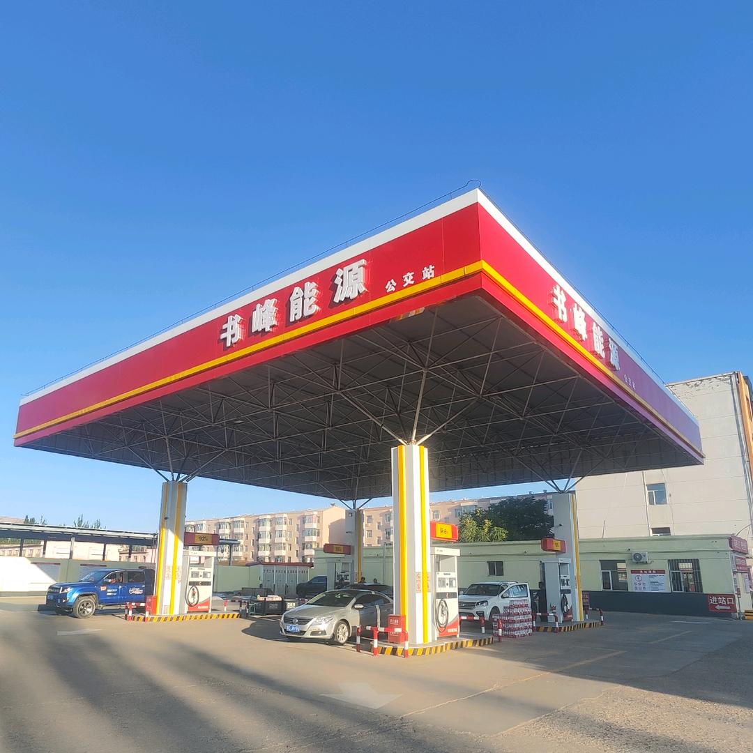 书峰能源官方号