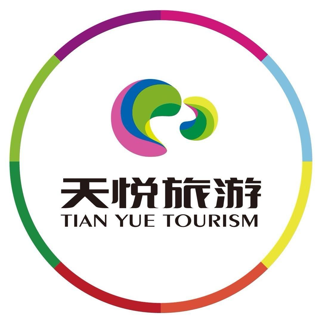 贵州天悦旅游