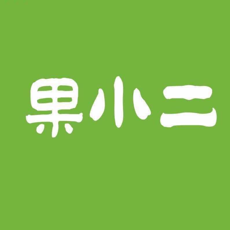 果小二 水果优选